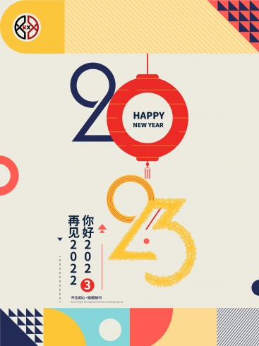 2023！科興儀器不忘初心，砥礪前行！
