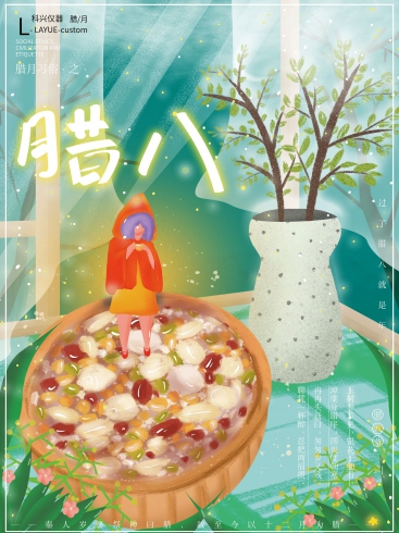 今日臘八：年味漸濃，事事“粥”全