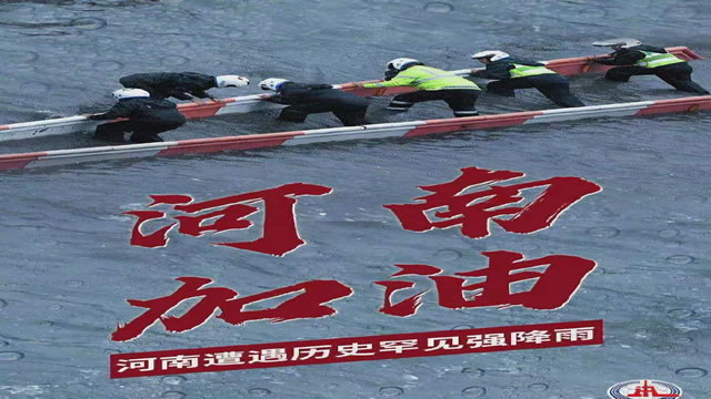 陽光總在風雨后，河南，加油！
