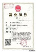 熱烈慶?？婆d儀器鄭州分公司正式成立